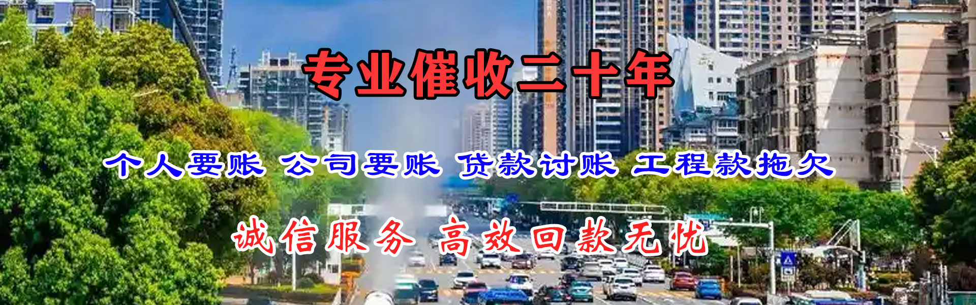 湖口讨债公司